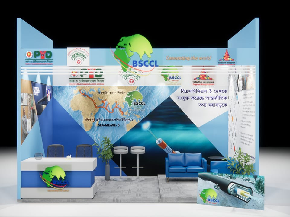 বিএসসিপিএলসি প্রধান কার্যালয়